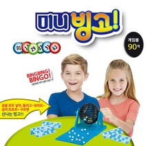 제비뽑기 판 커플복권 로또추첨기 번호 빙고게임기, 로또 번호추첨기 겸용 미니 빙고게임기