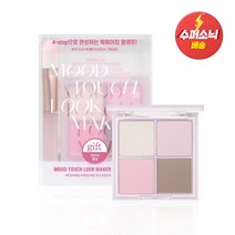 코드글로컬러 무드터치 룩메이커 브러쉬 기획세트, 단일속성, 단품없음, 1개, 단품