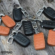 아반떼AD 라렌토 천연가죽 스마트키 케이스 [SN:82E75F#724], [W82E75F], [선택]▷HLR-102 브라운