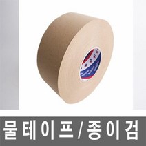 덕성 종이검 테이프 물 50mmx180M 박스잎 사무 문구