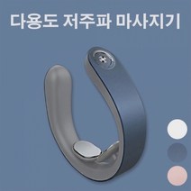 목 어깨 저주파 안마기 저주파마사지기 효도선물, 오너SJ 쿠팡 핑크