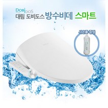 [대림도비도스] 방수비데 스마트 DLB-880, 설치선택:기사방문설치/현장2만원결제