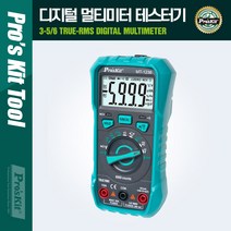 PROKIT (MT-1236) True RMS 디지털 멀티미터 테스터기 (DC/AC AD/DC NCV 감지 온도 등) [PK396]