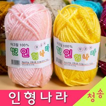 [청송뜨개실] (3시이전 당일발송) 인형나라 (10+1 도안증정) 항균 아크릴 수세미실 뜨개실 털실 인형나라실 아크릴수세미실 아크릴실, 201.노랑