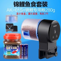 물고기 자동먹이 급여기 건새우급여기 구피 어항 열대어, 깔때기 + 잉어 먹이 280g + 배터리 2개가 있는