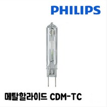 필립스 메탈할라이드 CDM-TC 35W 70W, 35W 전구색, 1개