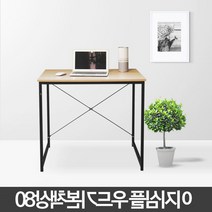 조립식원룸 우드기본책상 80 철제 미니 작은 소형 스틸 멀티, 심플 우드기본책상 80 화이트
