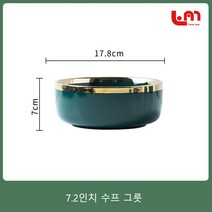 LoveMe 럭셔리 그릇 세트 수입 럭셔리 그릇 아름다운 그릇 유럽 스타일의 창조적 인 성격 그물 레드 바람이 불어 오는 북유럽 라이트 럭셔리 옥 그린 세라믹 식기삶에 의식을 더하, 7.25인치 수프 그릇