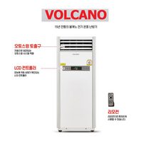 볼케노 전기온풍기 VS-403 업소용 사무용 18KW (30~40평) 스탠드난방기