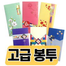 고급 용돈 돈 봉투 명절 전통 신정 구정 설날 한가위 추석 감사 칠순 환갑 경조사 예쁜 이쁜 세뱃돈 세배돈 답례금 어르신 어버이날 축의금 손주 손녀 손자 부모님 조카 가정의 달, 1세트(2매), 무궁화