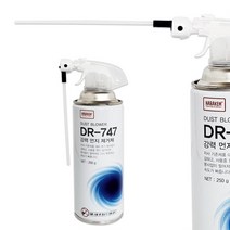 먼지 제거제 DR-747 (250g) 에어스프레이 컴퓨터청소, ◇옵션◇상품선택◇