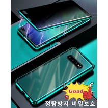 양면 보호 정탐 방지 휴대폰 케이스 방폭 내던짐 방지/훔쳐 보기 방지양면 유리/1초 쉽게 설치하기, 블랙, s22u