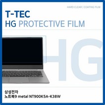 [KT알파쇼핑](T) 삼성전자 노트북9 metal NT900K5A-K38W 고광택 액정보호필름, 단일옵션