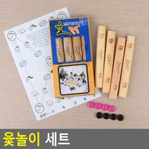 윷놀이 세트 전통명절놀이 윷놀이 명절놀이 민속놀이 민속윷 전통놀이, 대
