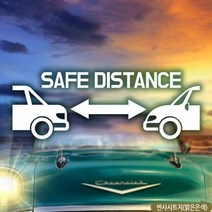 기타 안전거리유지영문 초보자동차스티커 반사, 1개
