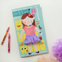 나의 몸 속 세상 Girl 1세트(개별포장), 1개