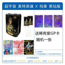 카드 정판 게임 오스만 블랙 diamond edition 55 주 년 룽요우 훈장 선물세트 온 별 XR 4615172043, 차례 두 번째 -블랙 a diamon