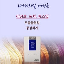 힐링 어성초 무성한모차 50스틱 어성초가루 어성초차 분말 추출물 자소엽 하수오 녹차 페퍼민트 비타민나무열매 풍성한모발 어성초추출물