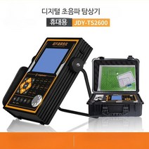 휴대용 초음파 탐상기 디지털 비파괴 검사기 결함측정기, JDY-TS2600