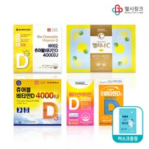 비타민D [약국전용] 츄어블 조아제약 동성제약 4000iu 동국제약 일동제약 2000iu, 조아제약 120캡슐 4개월+헬시링크 마스크1팩