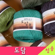 [청송뜨개실] (3시이전 당일발송) 도담 (10+1 도안증정) 한지실 종이실 가방실 모자실 털실 뜨개실 뜨개질 도담실, 2021.진파랑