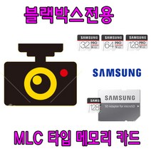 오토비 AUTOVY AX700 블랙박스 호환 64GB 삼성메모리카드 MLC타입, 64GB 삼성 Enduarance