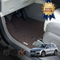 아우디 Q5 스포티백 2021포함 자동차 트렁크 카 차바닥매트, 그레이, 잔디카매트1+2열, 아우디 Q5 (FY) (17년 ~ )