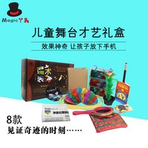 신기한물건 마술 도구 세트 선물 성인 초보 근경 포커 스틱 초등학생 장난감 생일선물, 02 마술도구세트+오각별망토+모자, 04 8키즈 미디엄 스테이지 장기자랑 세트