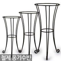 철제 옹기수반 받침 - 인테리어 수반 철제받침대 화분 진열대 받침대 철제 수반받침 옹기 화분받침대 원형 받침 철제다이 정리대, 03_한성_옹기수반(특)