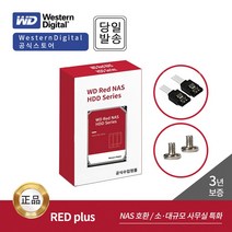 [WD공식대리점] WD RED PLUS 1TB~14TB NAS 서버용 HDD [10주년 이벤트], WD40EFZX 4T
