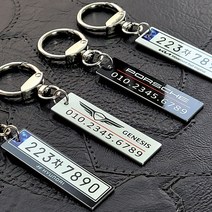 자동차 번호판 키링 메탈 스마트 키홀더 C 주차번호판 분실방지 열쇠고리, A-앞:화이트가드+뒤:화이트바탕