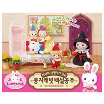 유치원 이야기 놀이용 콩지래빗 백설공주 상상력발달 놀거리 아동용