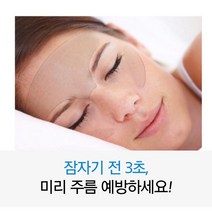 미간 이마 목 팔자 얼굴 주름 개선 실리콘 패치 리프팅 테이프 스티커, 이마1개