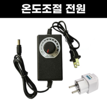 우드락 열선 커터기 스티로폼 폼보드 칼 열선기 스치로폼 스치로폴 커터 절단기 커팅기 컷팅기, 온도조절 어댑터개