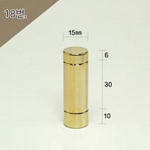 15Ø 15×6×30×10mm 2단다보 금색평형 액자볼트 액자부품장식 간판다보 아크릴다보