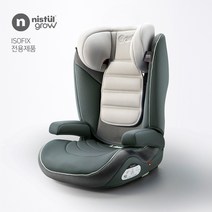니스툴그로우 빌트인 아이소픽스 주니어 카시트 그레이 ISOFIX