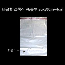 MKR774570비닐 접착 200매 PE봉투 타공형 폴리백 25X36cm+4cm