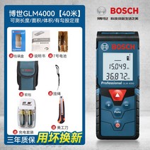 BOSCH 보쉬 레이저 거리측정기 GLM30 레이저 줄자, 40mGLM4000충전세트