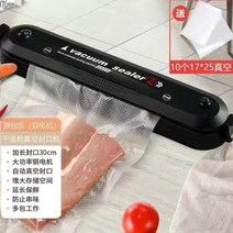 진공유골함 실링기 진공포장팩 식품 신선보관 딜라이브 소형 본체, T01-에스컬레이드 쌍전 기계로 보낼수있다