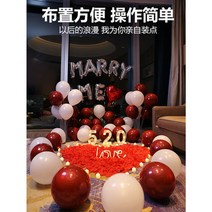 넷 레드 실내외 프러포즈 도구 라이브 장식 세트 인테리어 소품 장식품 집들이선물 신혼집 집꾸미기 DIY, 옵션13, 소장품 구매 순풍 발송