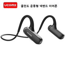 Ucomx 골전도 블루투스 이어폰 스포츠용 운동용 넥밴드, Black