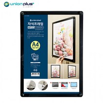 엘리베이터 게시판 안내판 A4 A3 2컬러 교체하기쉬운 자석프레임액자, 세로, 백색