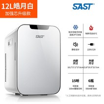 SAST 자동차 미니 냉장고 기숙사 렌탈 룸 소형 싱글 냉동고 및 가정용 이중 사용 220V /12V, 02 12L White_01 미국, [02] 12L White