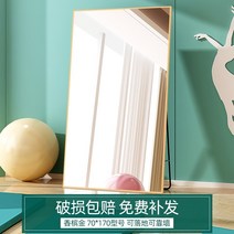 대형 매직 전신거울 댄스 스튜디오 벽 댄스 홈 피트니스 연습 댄스 전신 운동 벽 부착, 샴페인 골드 70170 바닥 벽 이중 사용(HD, 다른, 아니요