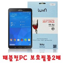 10.1 T515태블릿전기종 탭보호필름2매태블릿액정보호강화필름지문방지필름갤럭시탭A 2019T510