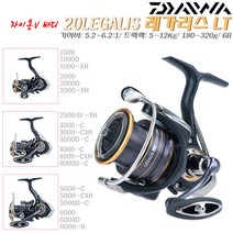20레가리스LT 1000~6000D-H.경량/고강도 자이온V 바디/ADT드랙/5볼+1원웨이 6개베어링 스피닝릴.바다/민물루어/원투/갯바위/에깅.배스/쏘가리/감성돔/볼락/숭어/농어, 5000D-C