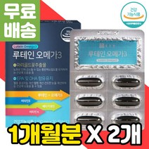 종근당 노르웨이 눈 영양제 건강 식품 루테인 오메가 3 오일 FISHOIL 오메가스리 눈의 피로 눈애좋은 비타민 마리골드 PTP 포장 소 젤라틴 우피 캡슐 인도 인도산 마리골드꽃