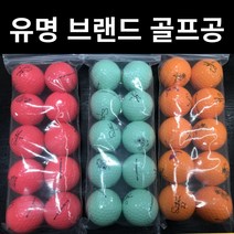 테일러메이드 세인트나인 커클랜드 스릭슨 다이아윙스 칼라 중고 골프공 10개 세트, 혼합 연습볼 B급 20알