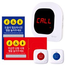 장애인화장실 도움벨 무선호출벨 4개 점자사인보드 4장 미니수신기 1대 세트 GST-200 GSR-300FND, 1, 수신기+GST-200백적4+가로4
