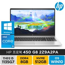 HP 프로북 450 G8 2Z9A2PA 11세대 i5-1135G7 윈10프로 가성비 노트북, 450-G8-2Z9A2PA, WIN10 Home, 8GB, 512GB, 코어i5, 실버